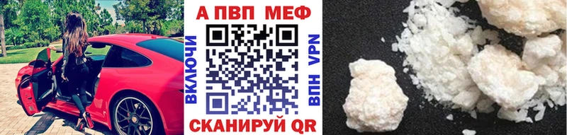 APVP Соль  Купить  Короча 