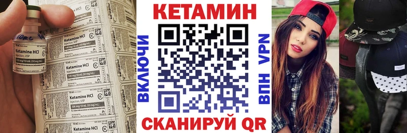 КЕТАМИН VHQ Короча