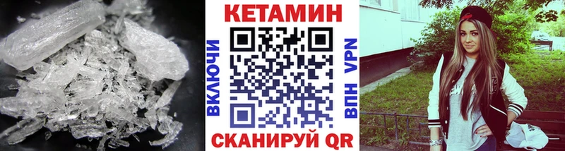 КЕТАМИН VHQ  Купить  Короча 
