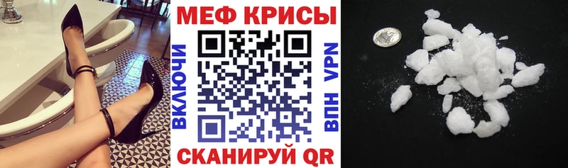 Меф mephedrone  Короча 